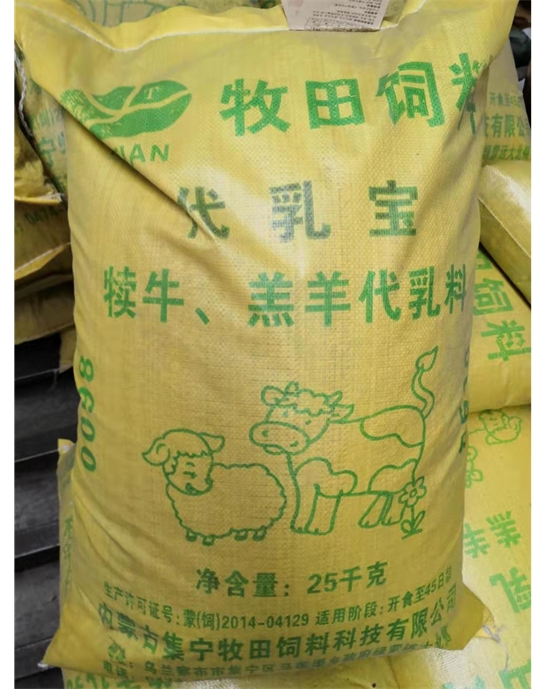 代乳寶  犢牛，羔羊代乳料